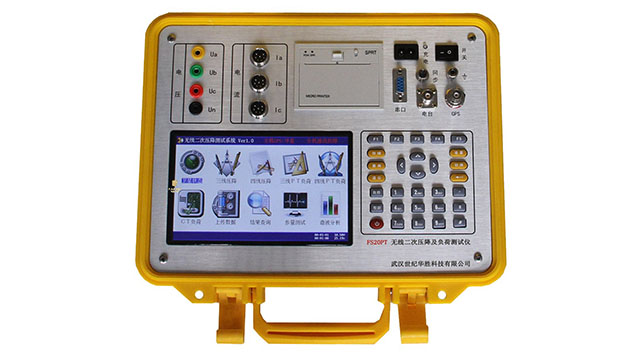 FS20PT無(wú)線二次壓降及負(fù)荷測(cè)試儀（彩